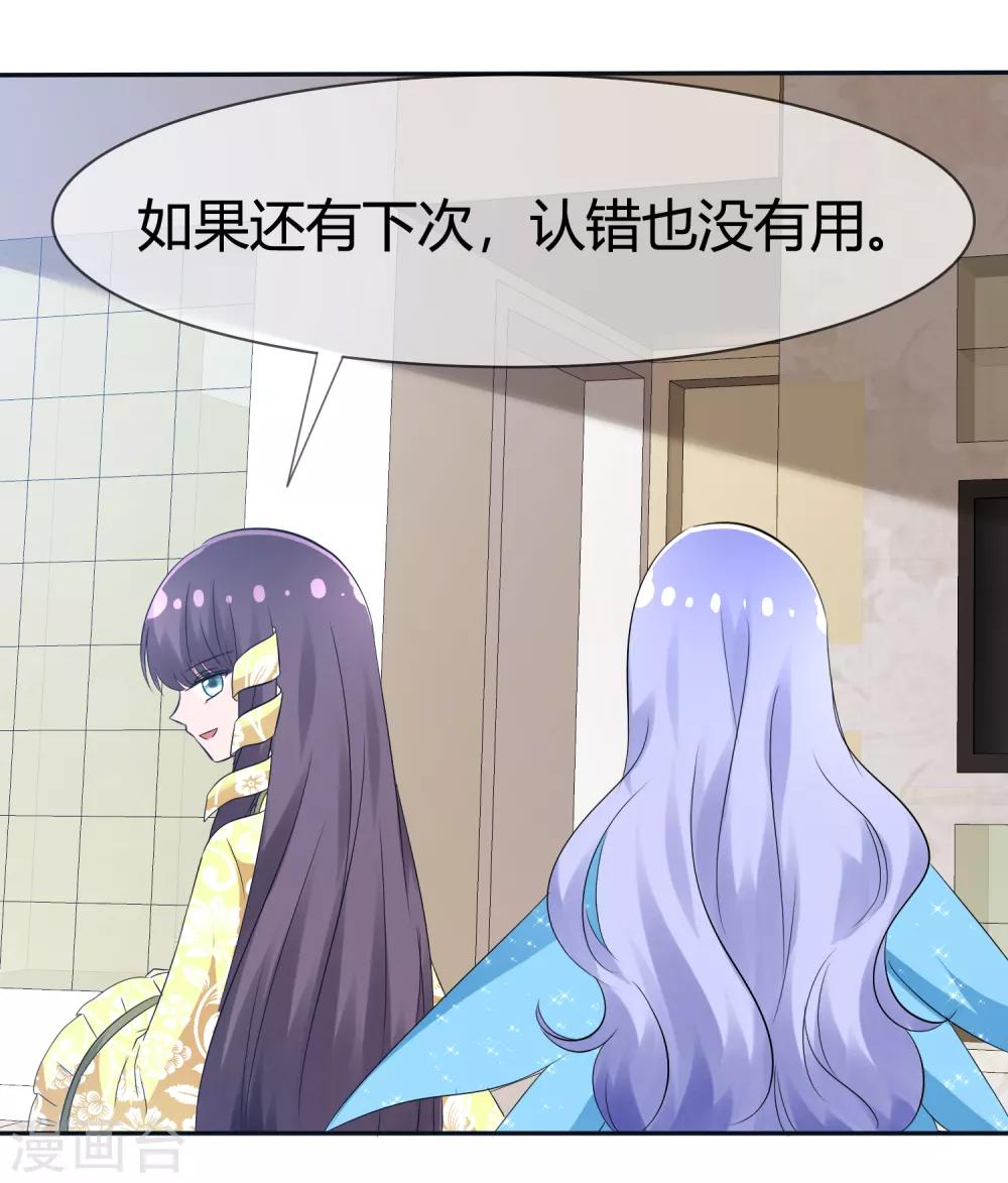 蘿莉孵化器 - 第98話 主人的愛 - 2