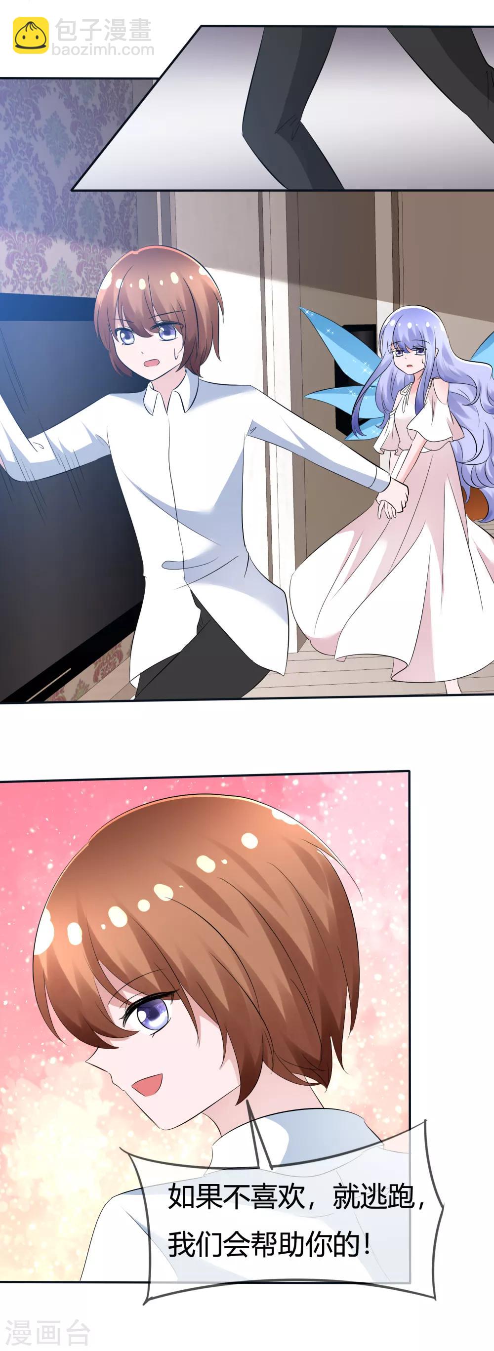 蘿莉孵化器 - 第98話 主人的愛 - 3