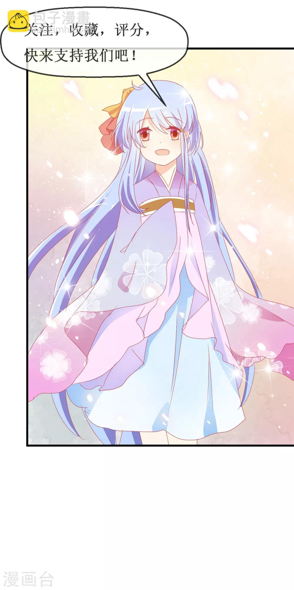 蘿莉孵化器 - 第98話 主人的愛 - 4