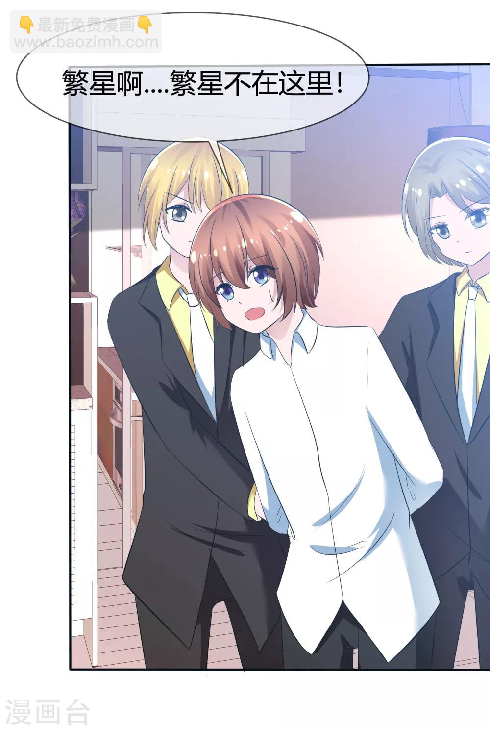 蘿莉孵化器 - 第98話 主人的愛 - 3