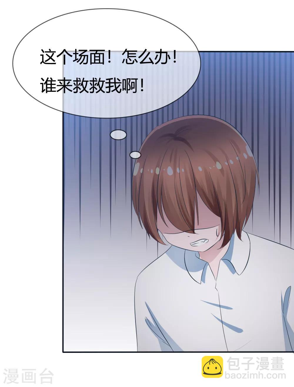 蘿莉孵化器 - 第98話 主人的愛 - 6