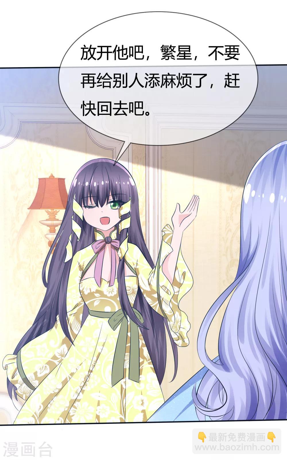 蘿莉孵化器 - 第98話 主人的愛 - 2