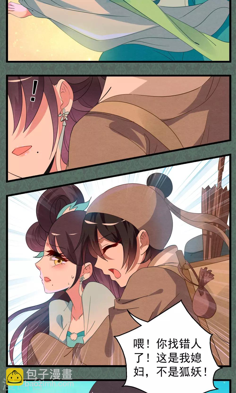 第11话 宁玲(1)-第12话