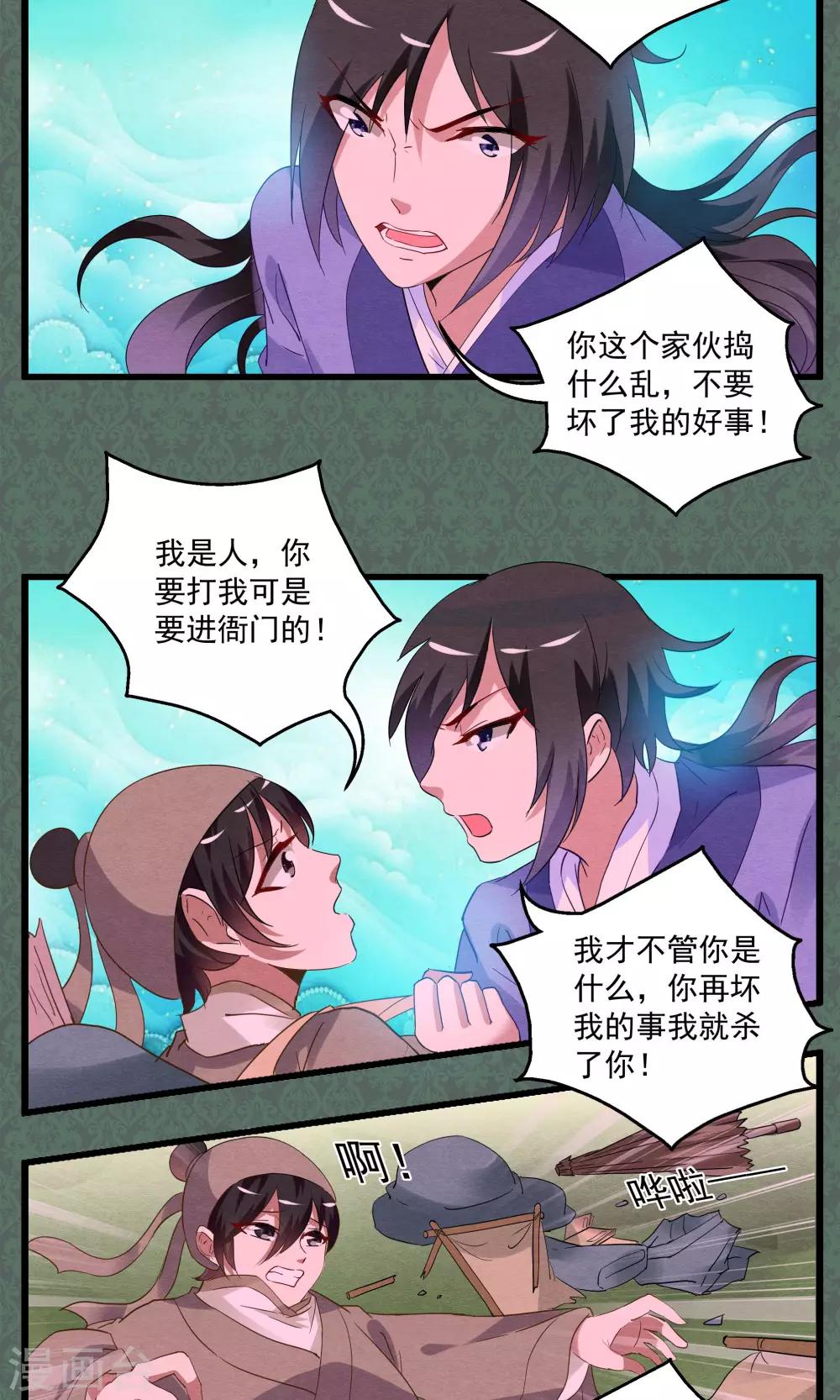 第11话 宁玲(1)-第12话