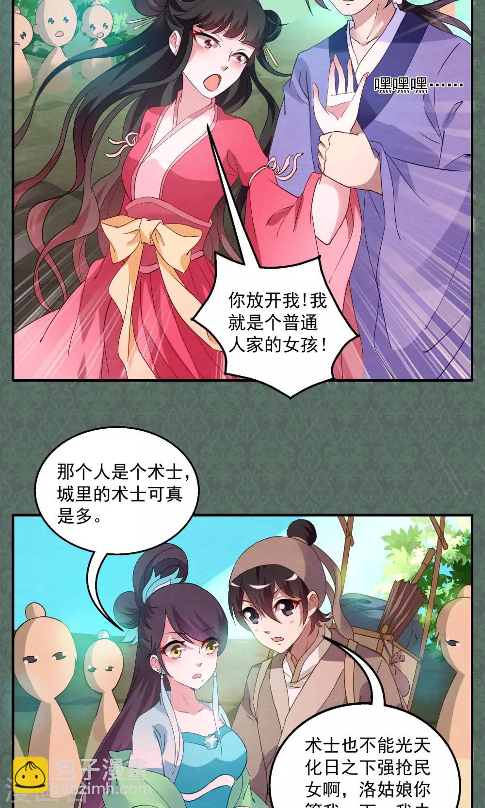 第11话 宁玲(1)-第12话