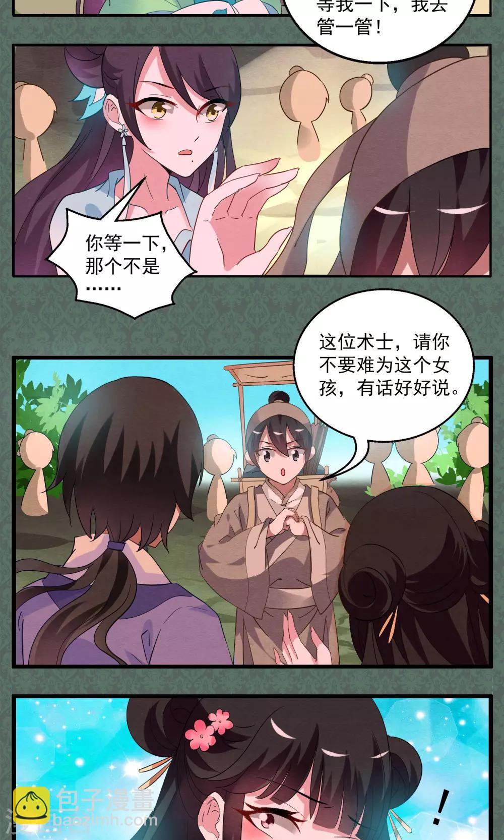 第11话 宁玲(1)-第12话