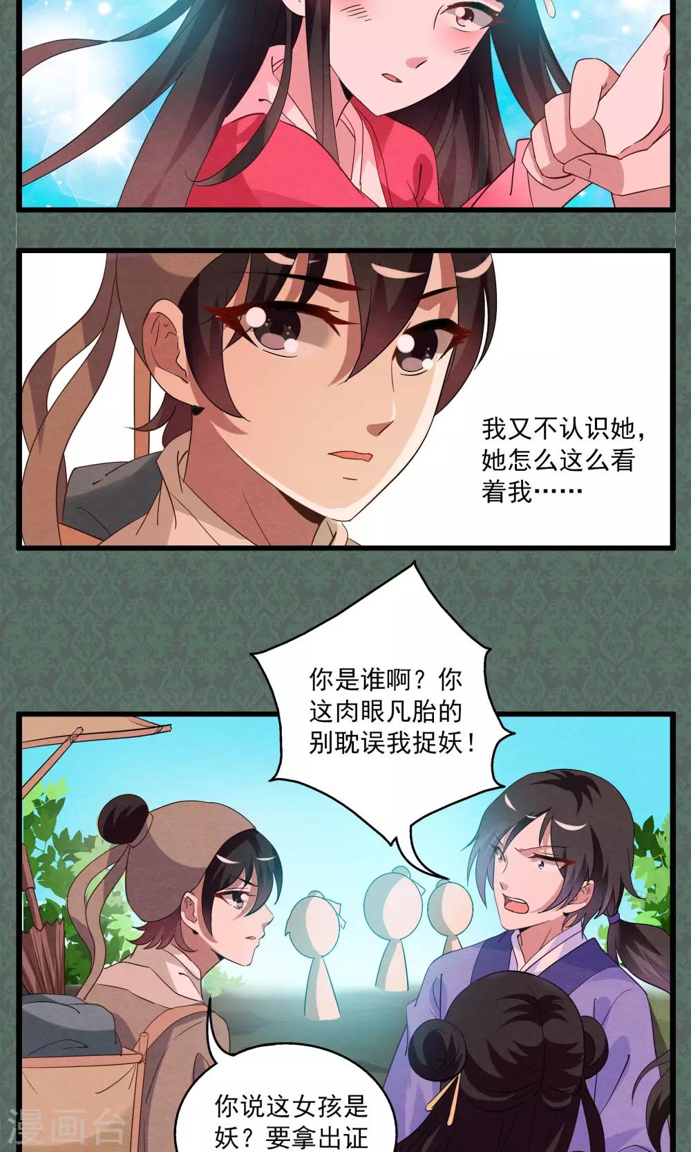 第11话 宁玲(1)-第12话