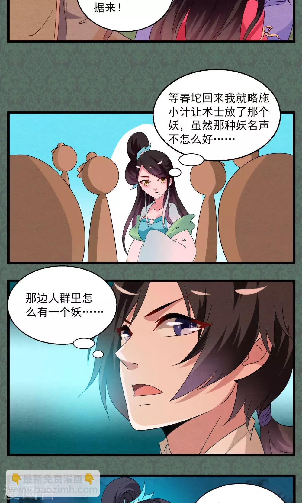 第11话 宁玲(1)-第12话