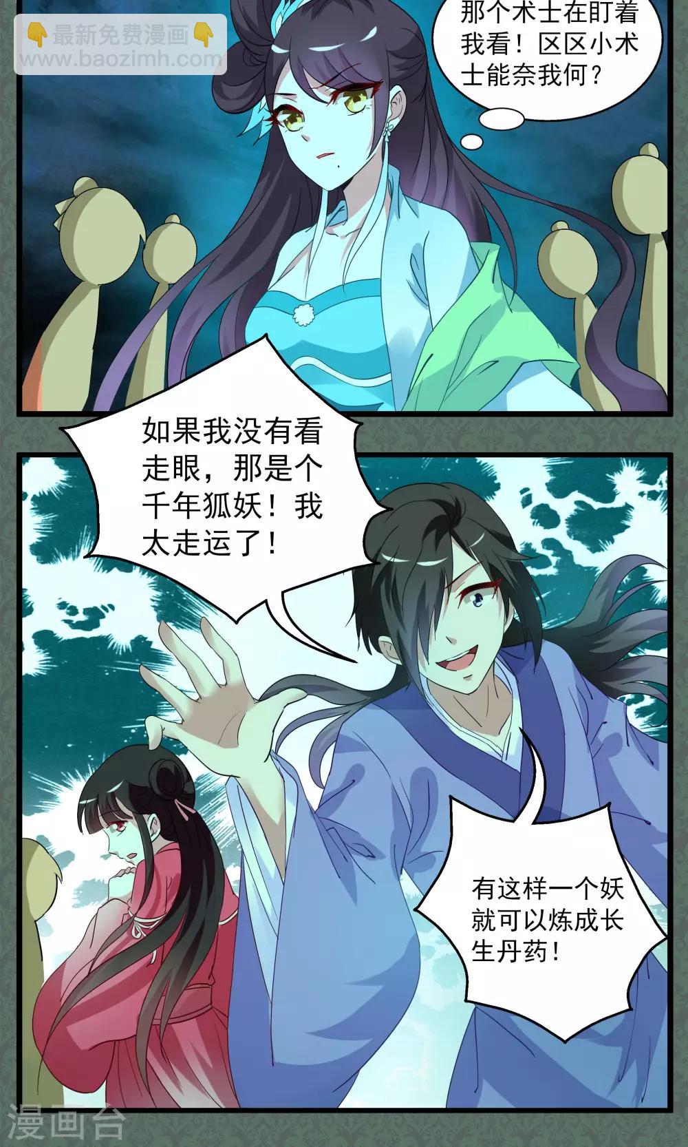 第11话 宁玲(1)-第12话