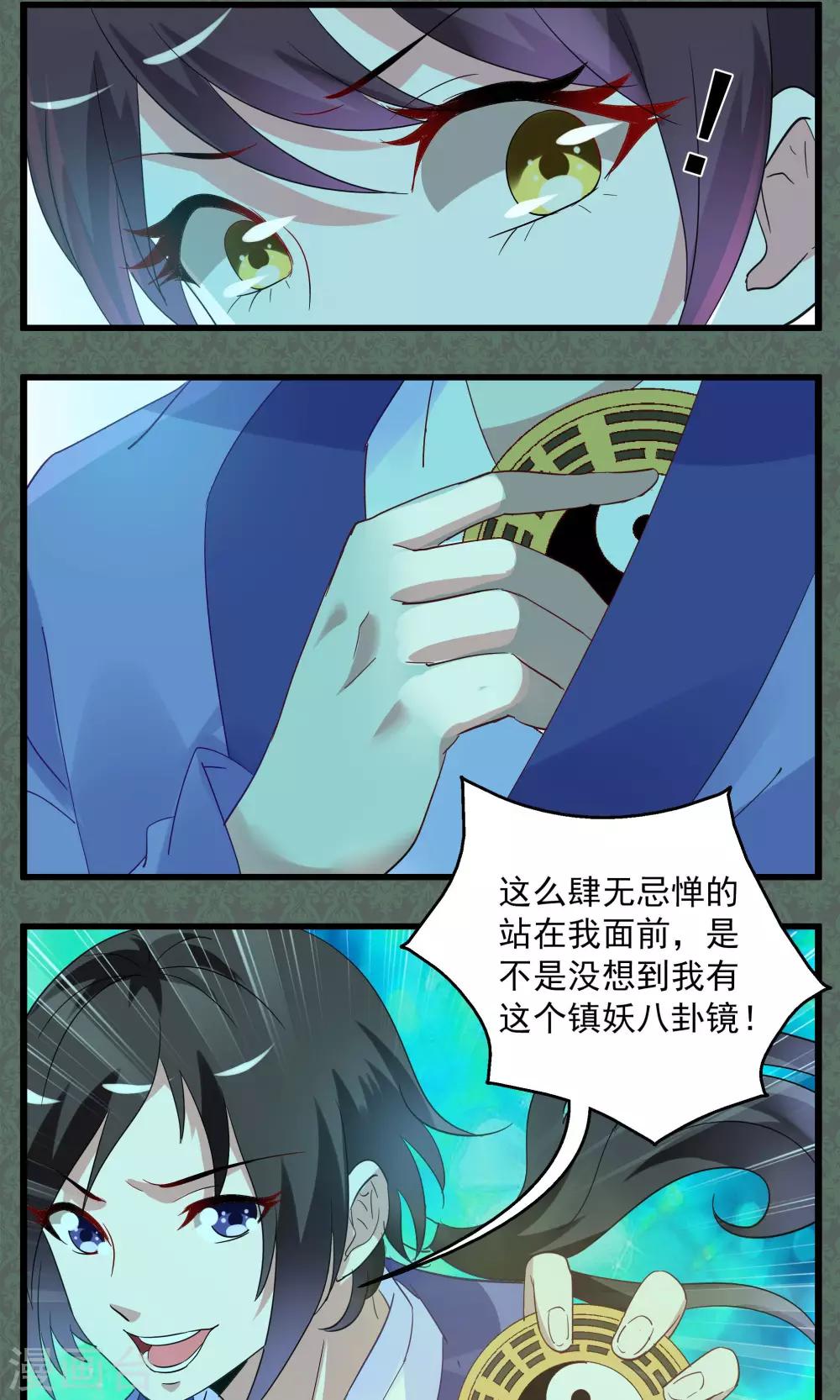 第11话 宁玲(1)-第12话