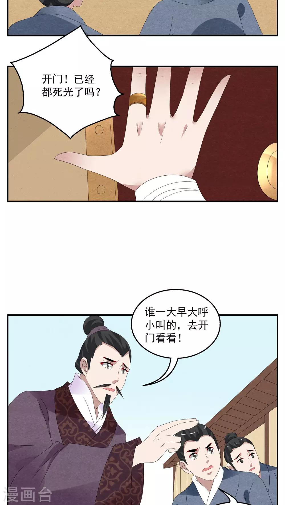 第103话 金狐(2)-第104话