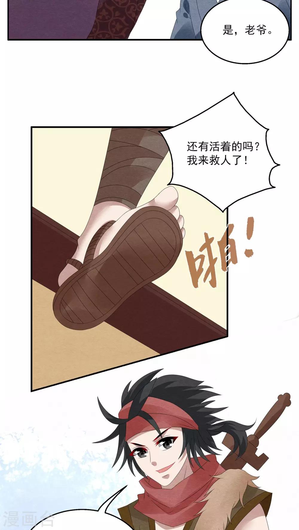 第103话 金狐(2)-第104话