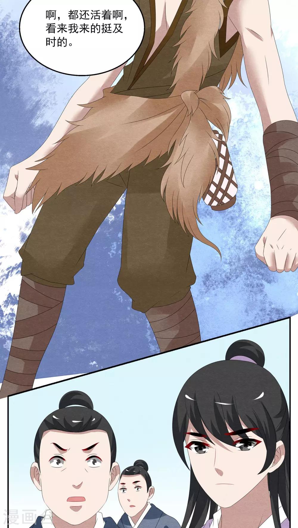 第103话 金狐(2)-第104话