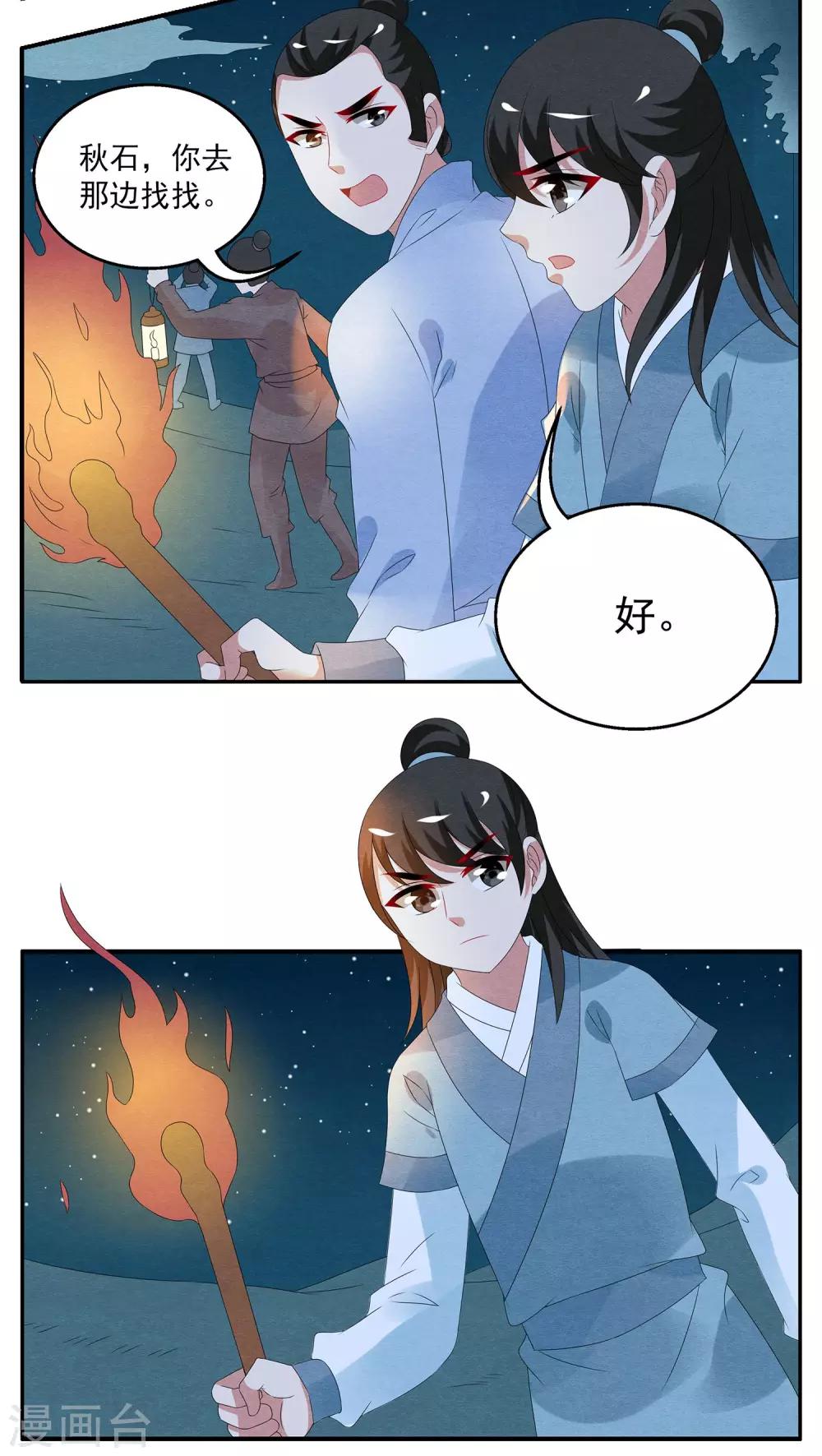 第103话 金狐(2)-第104话