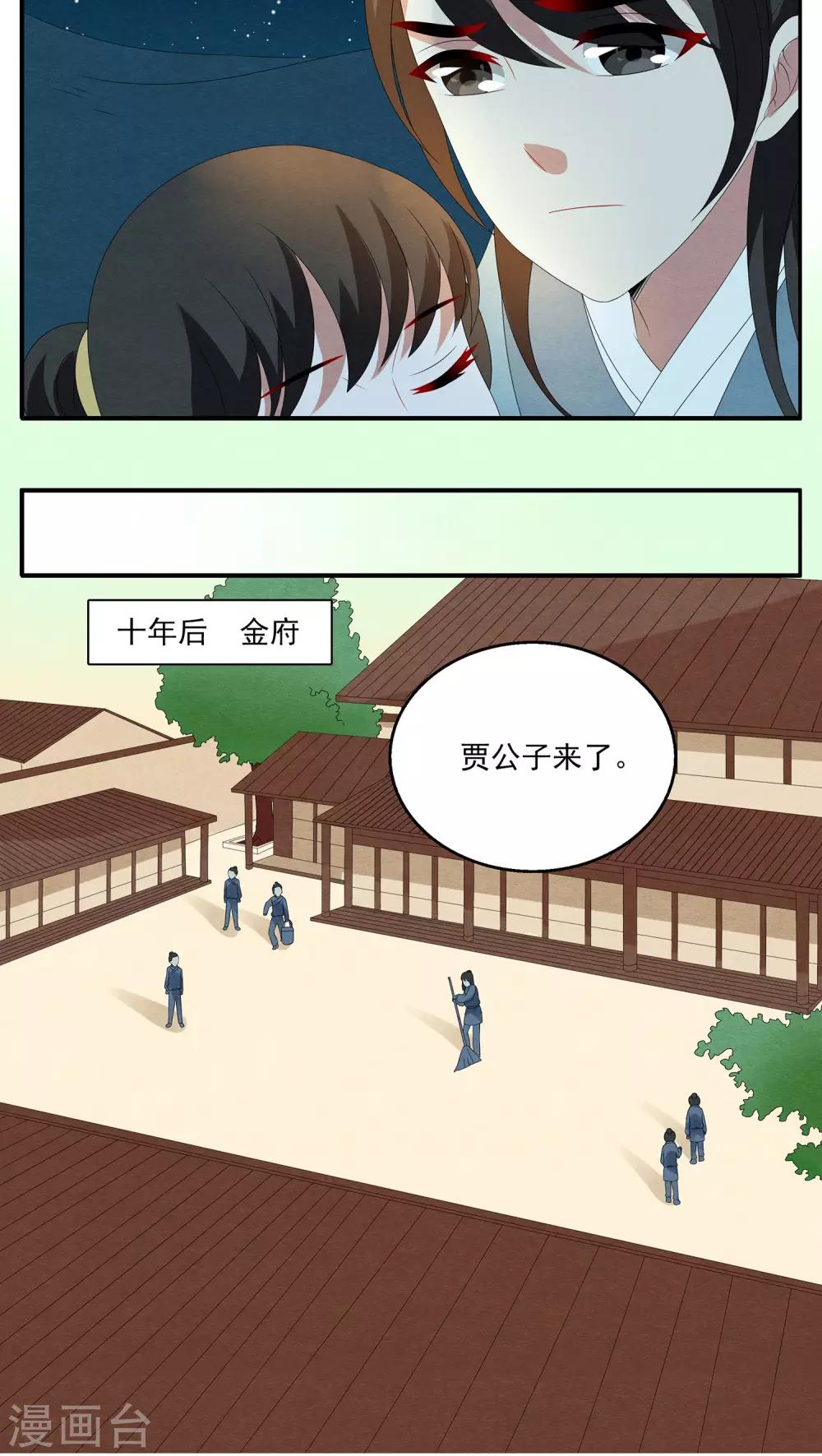 第103话 金狐(2)-第104话