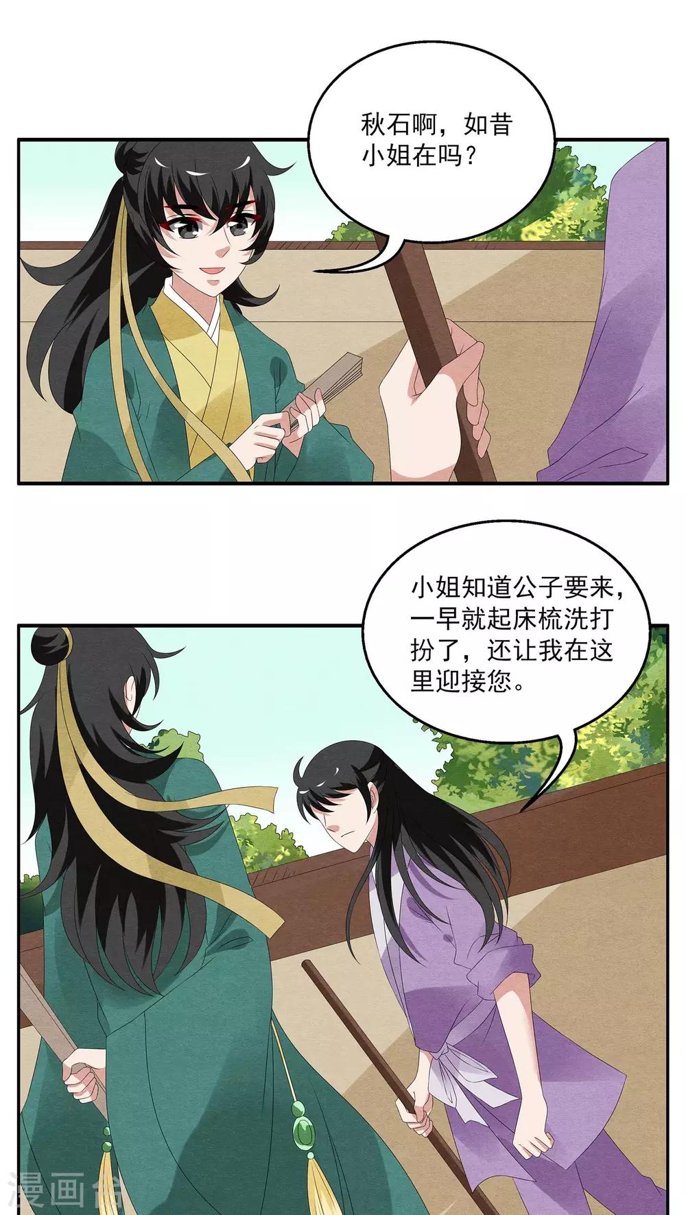 第103话 金狐(2)-第104话