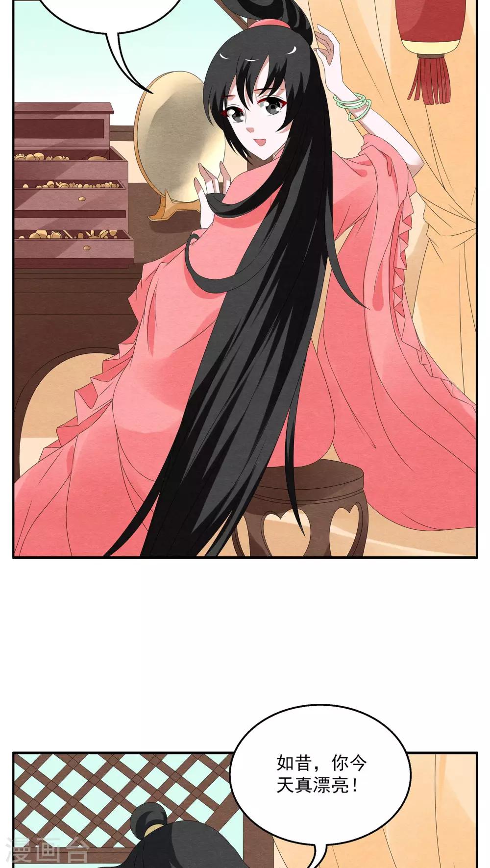 第103话 金狐(2)-第104话