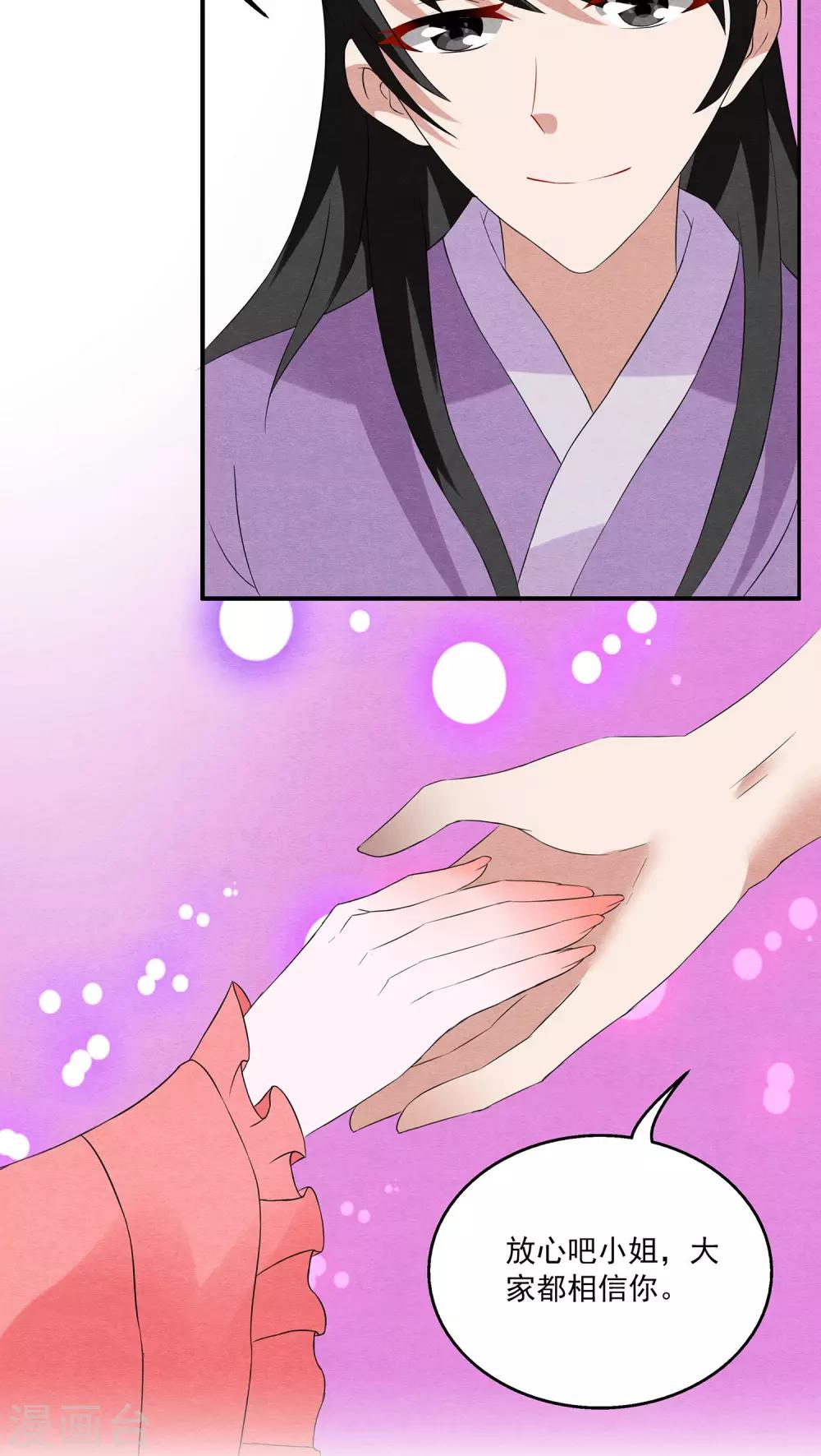 第105话 金狐(4)-第106话