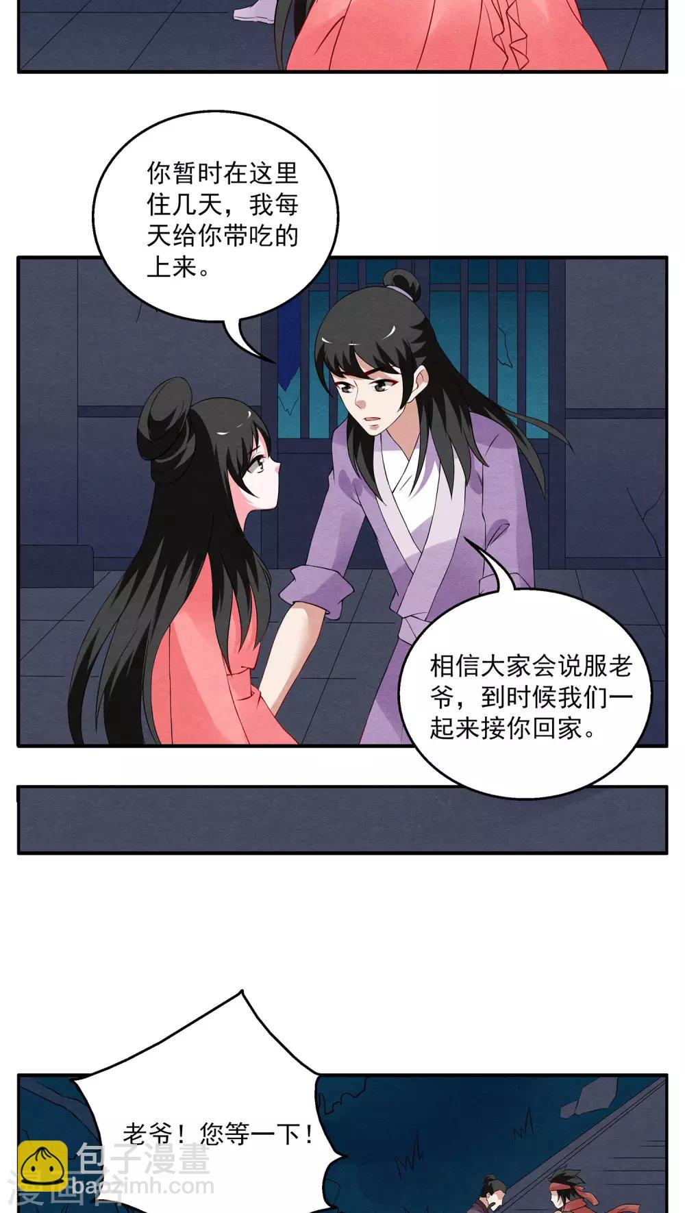 第105话 金狐(4)-第106话