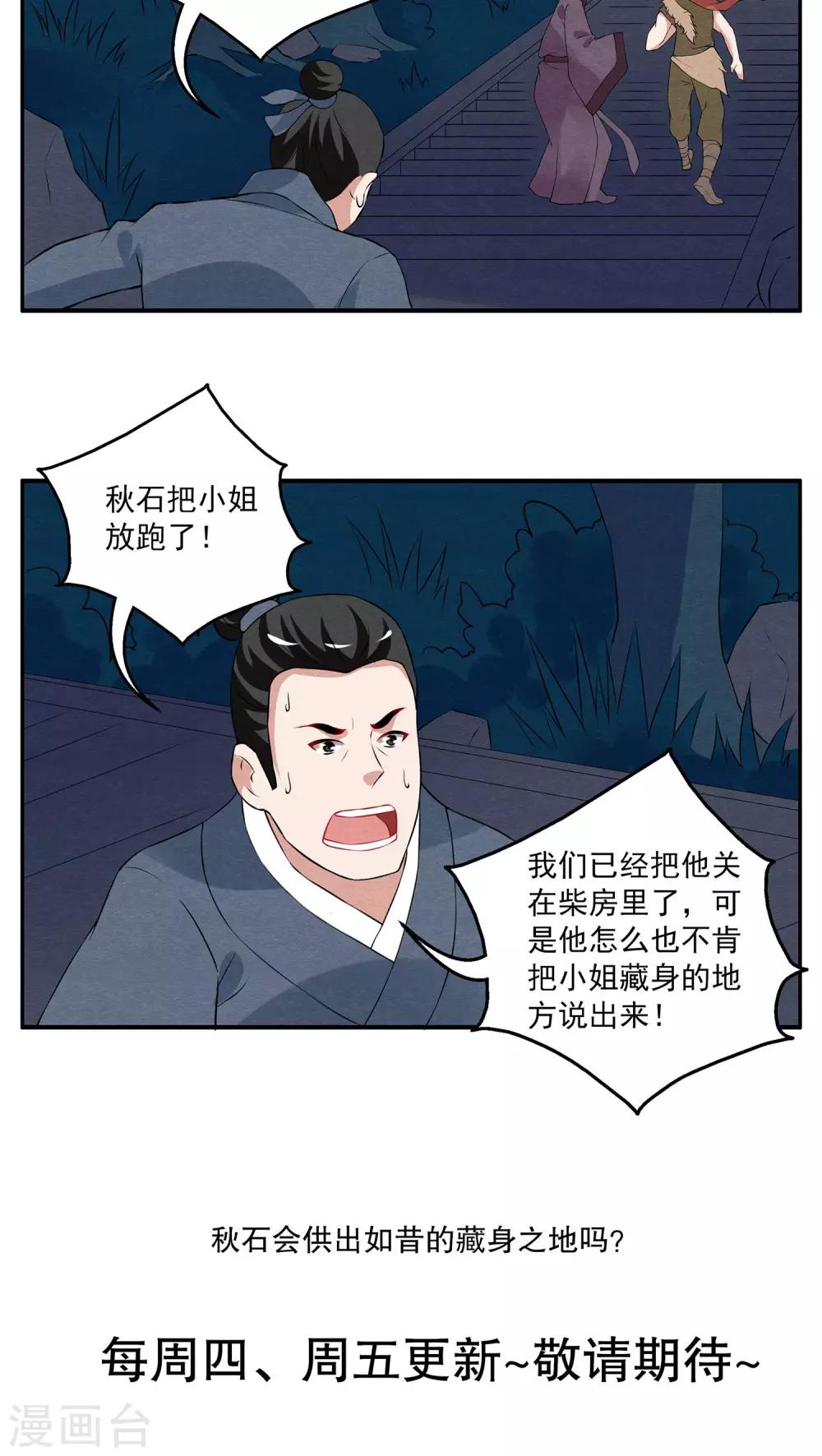 第105话 金狐(4)-第106话