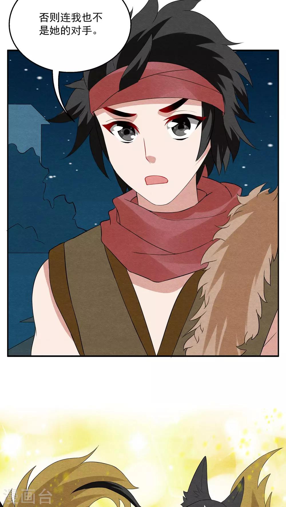 第105话 金狐(4)-第106话