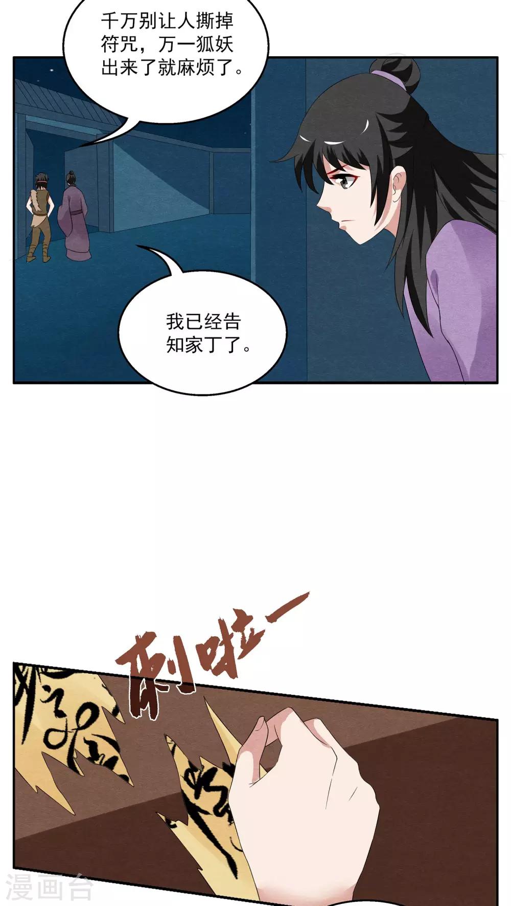 第105话 金狐(4)8