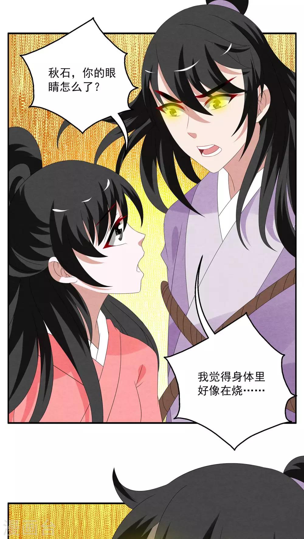 第107话 金狐(6)-第108话