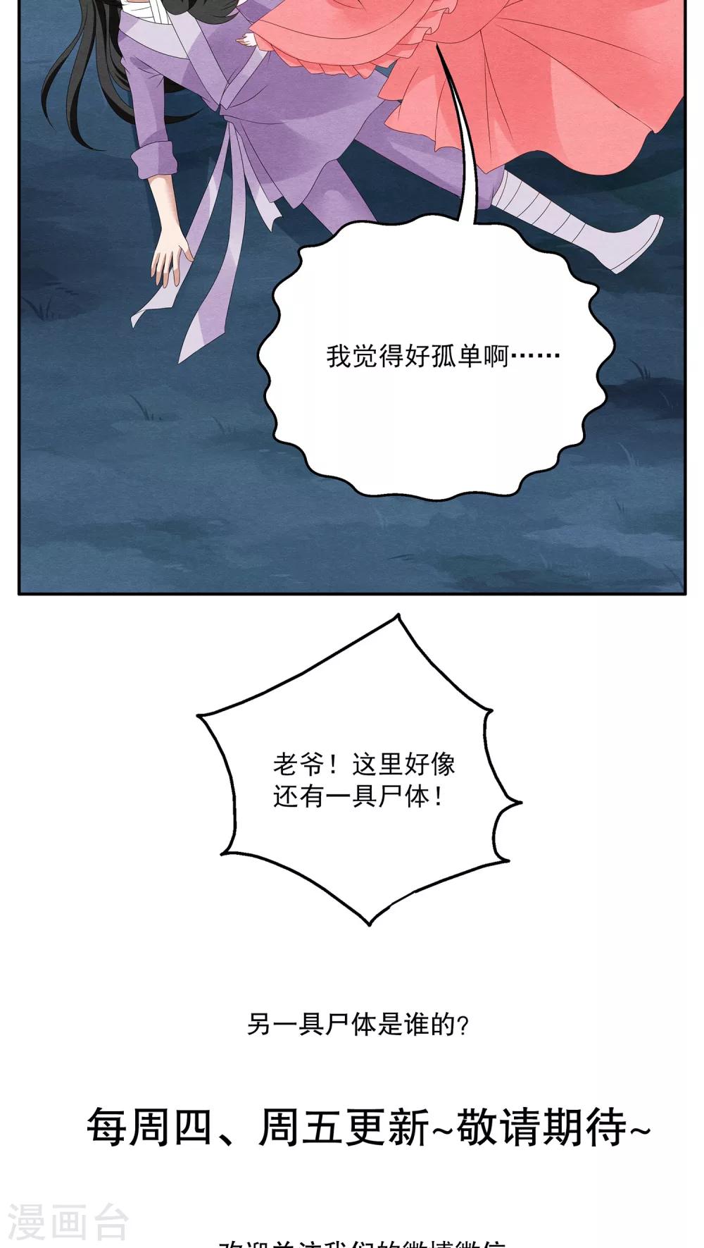 第107话 金狐(6)-第108话