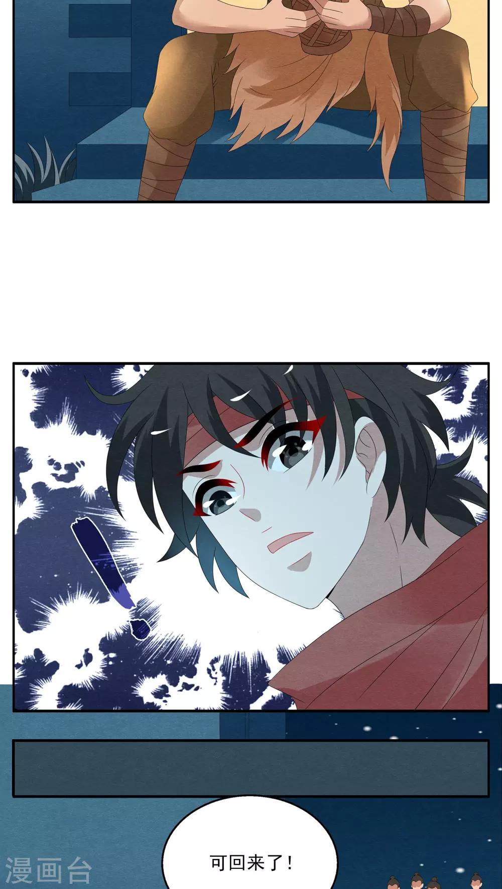 第107话 金狐(6)-第108话