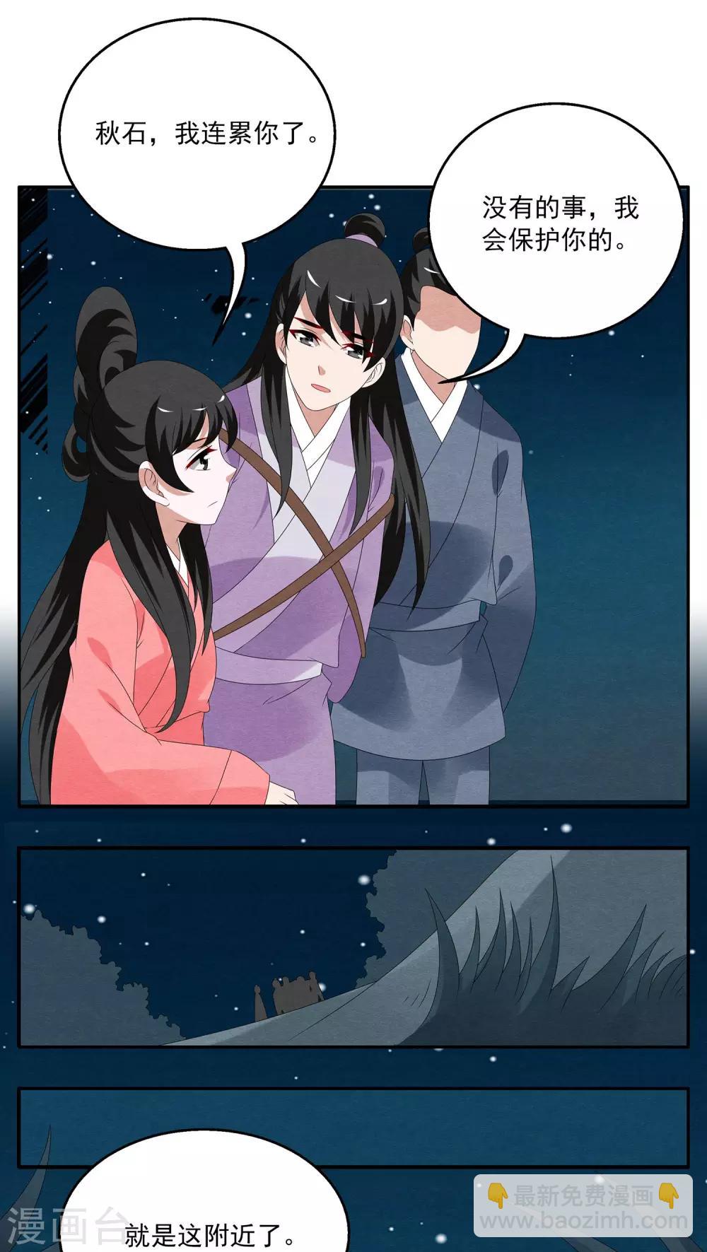 第107话 金狐(6)-第108话