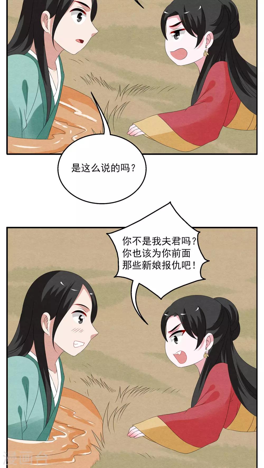 第111话 河伯(3)-第112话