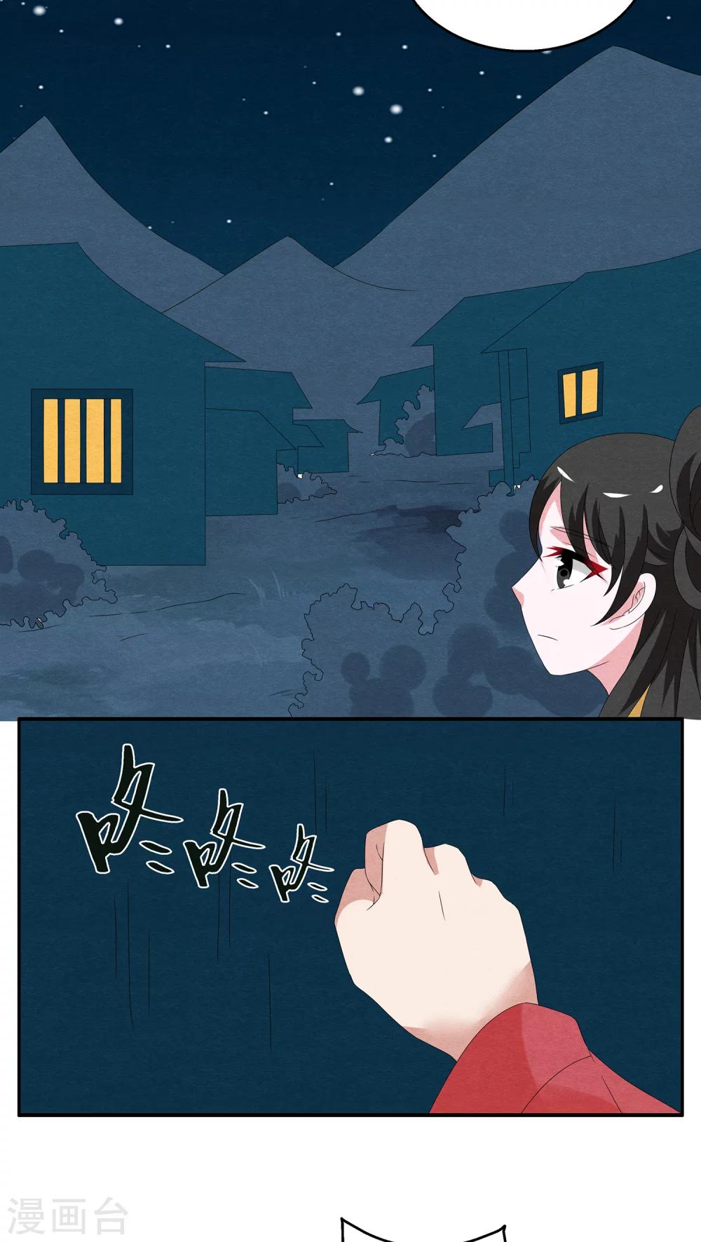 第113话 河伯(5)-第114话