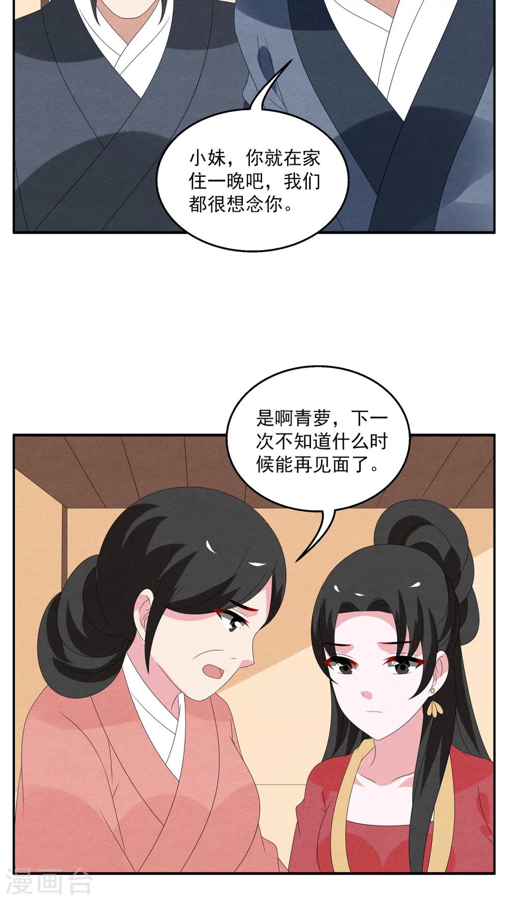 第113话 河伯(5)-第114话