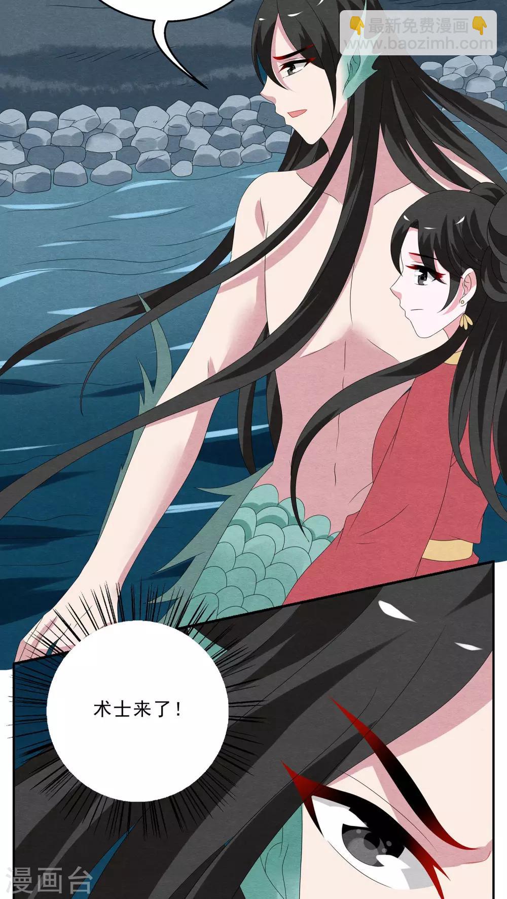 第115话 河伯(7)-第116话