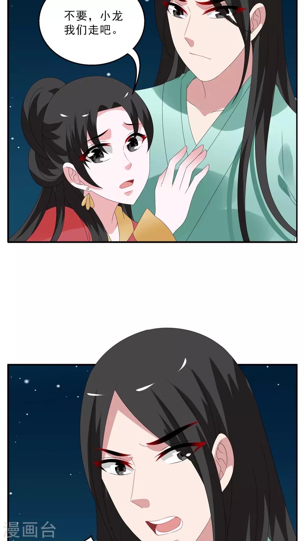 第115话 河伯(7)-第116话