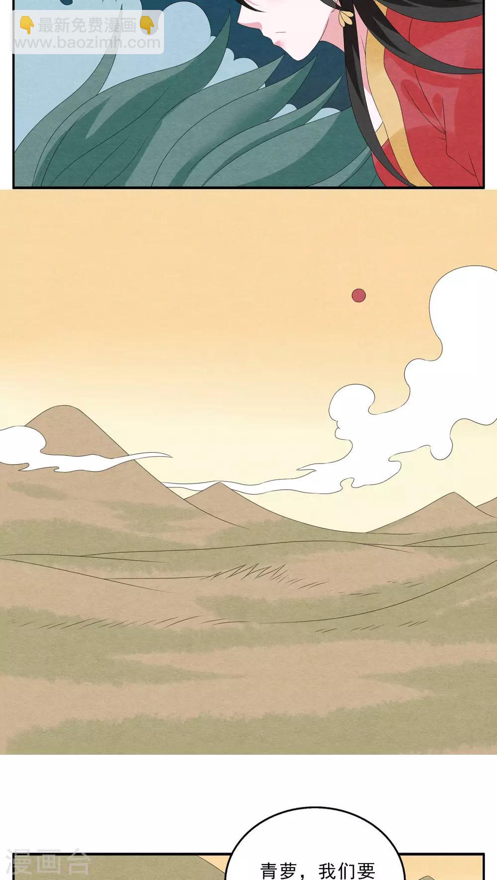 第115话 河伯(7)-第116话