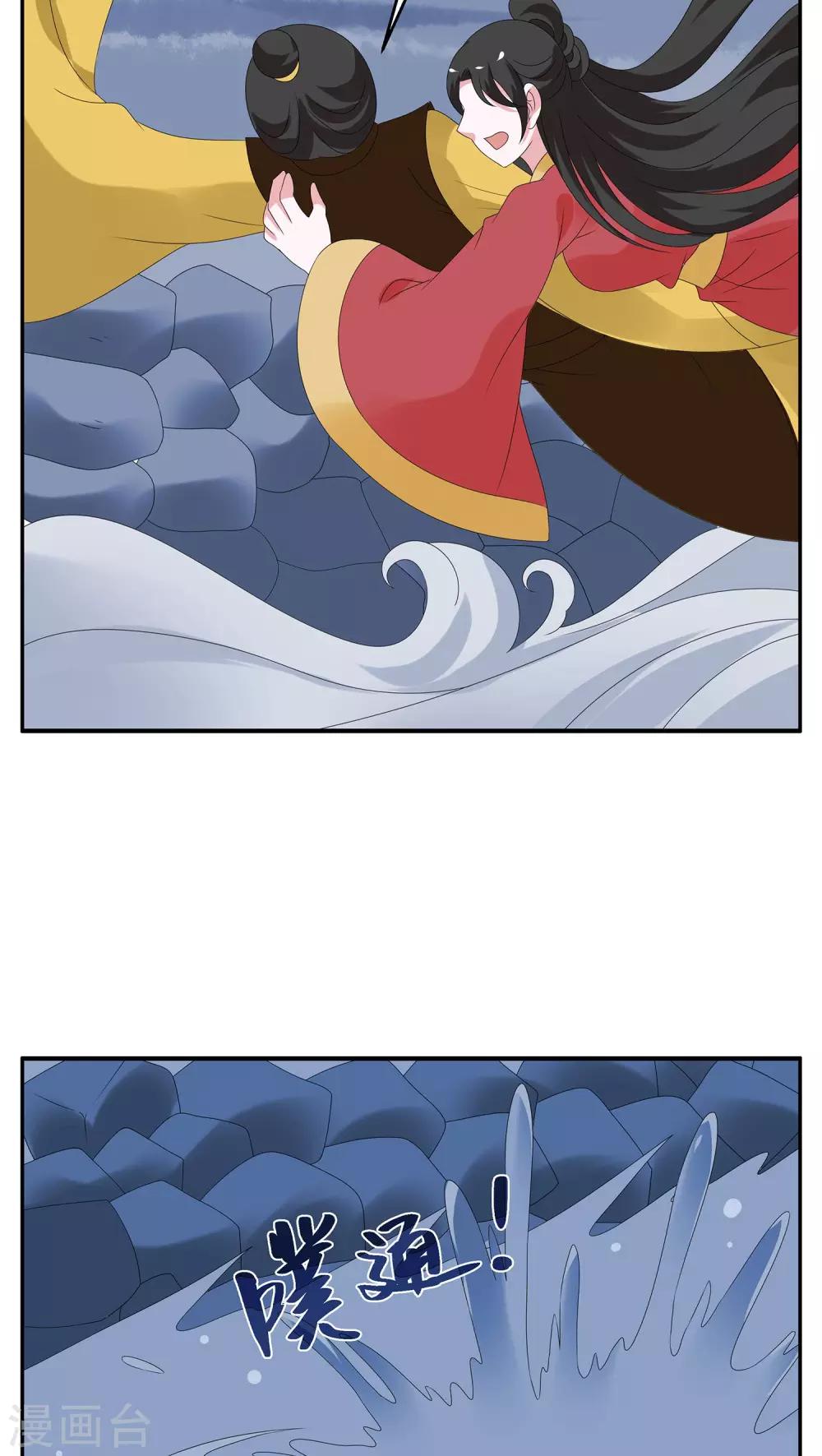 第117话 河伯(9)-第118话