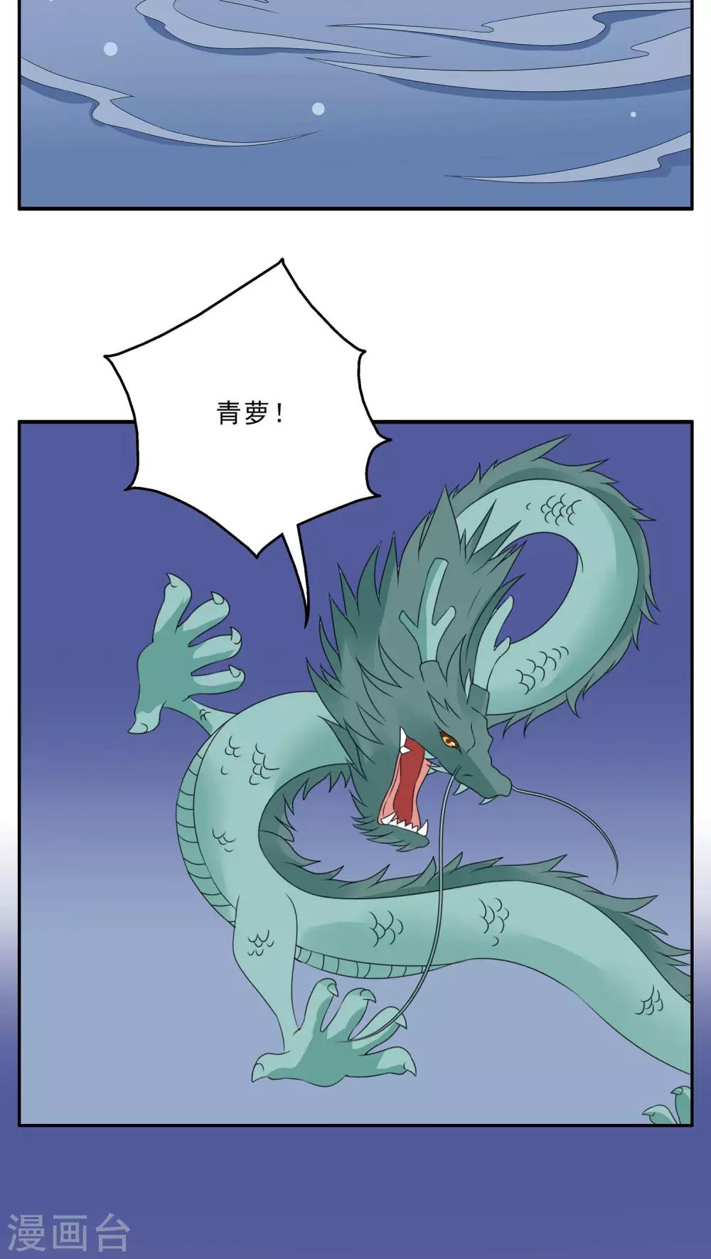 第117话 河伯(9)-第118话