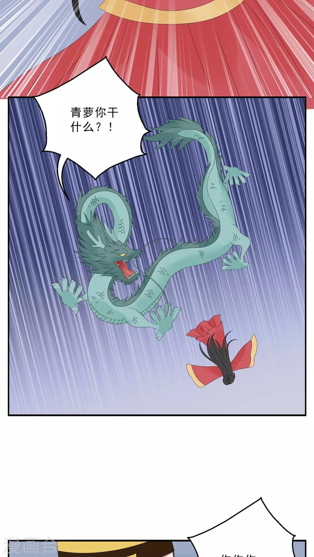 第117话 河伯(9)-第118话