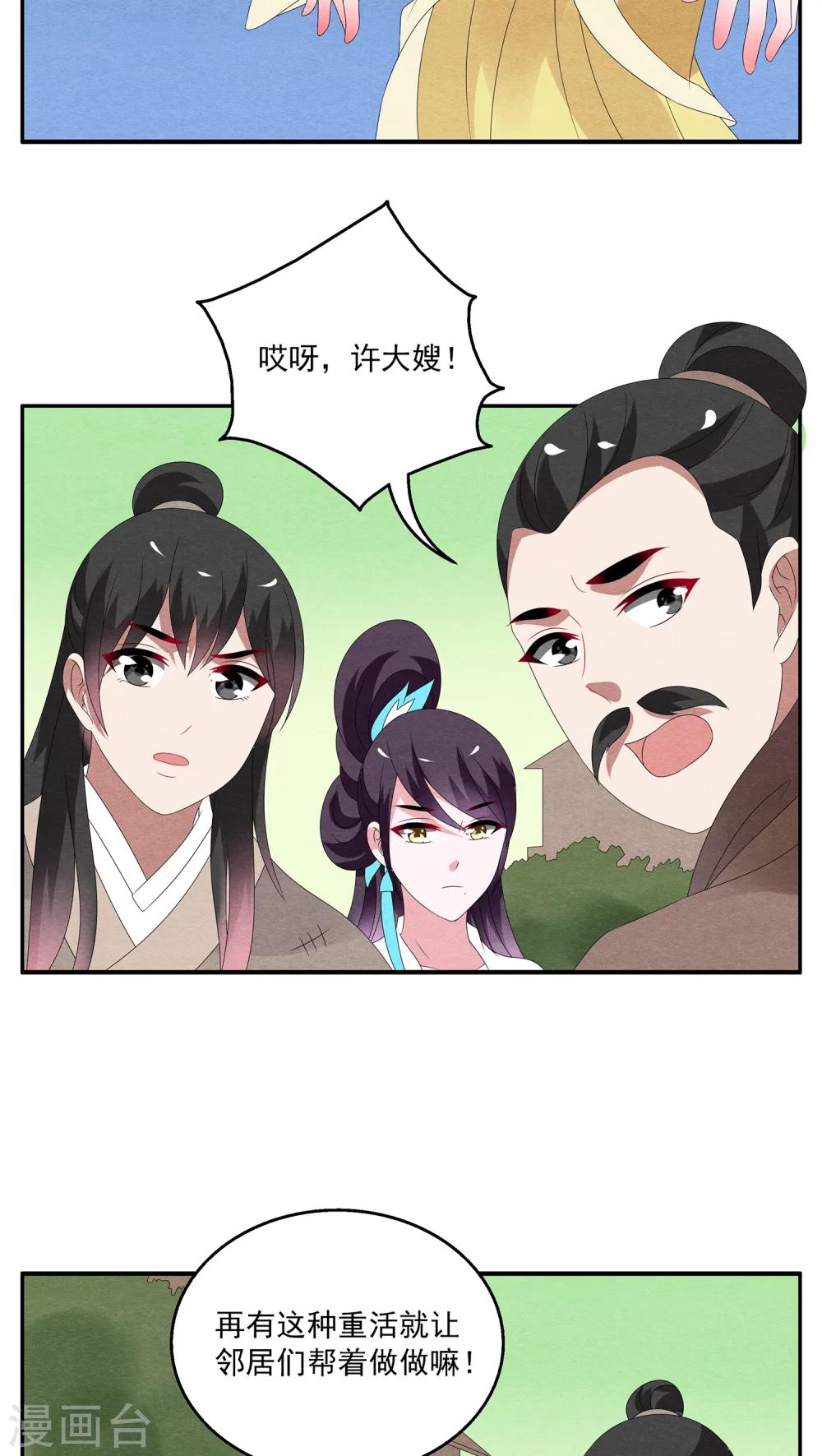 第119话 霓裳(1)-第120话