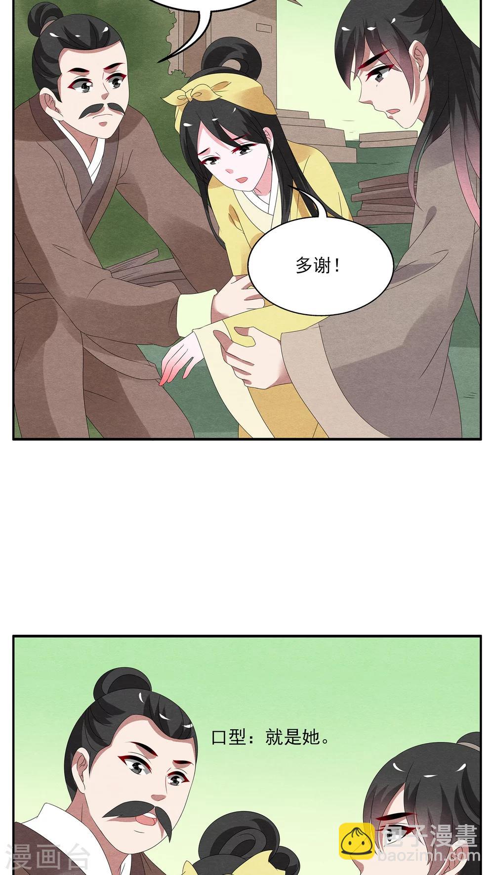 第119话 霓裳(1)-第120话