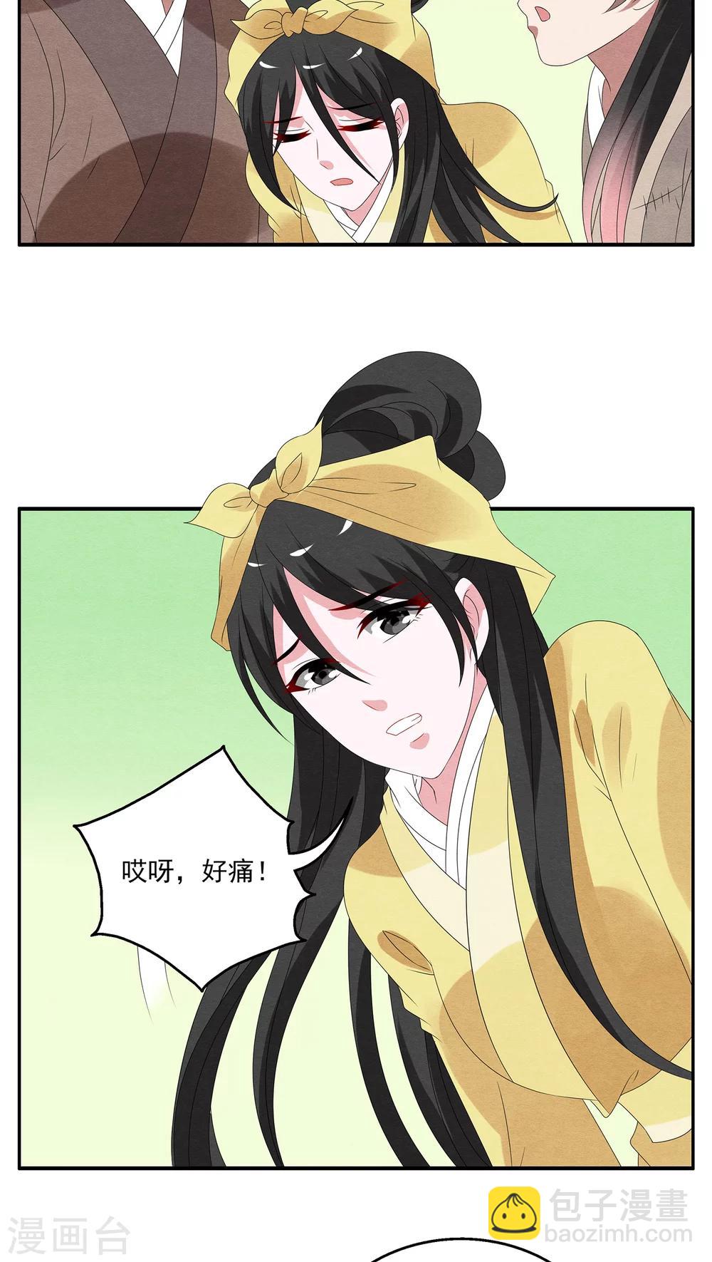 第119话 霓裳(1)-第120话