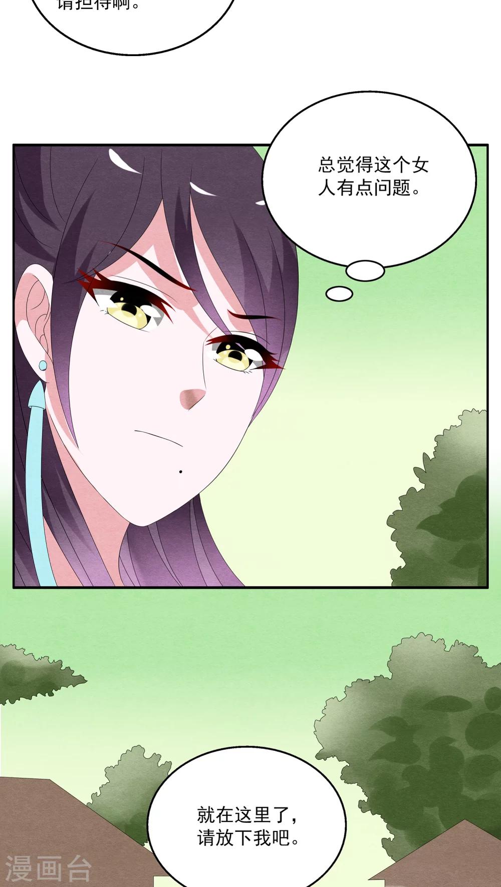 第119话 霓裳(1)-第120话