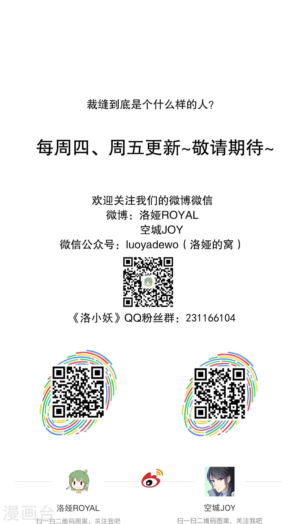 第119话 霓裳(1)-第120话