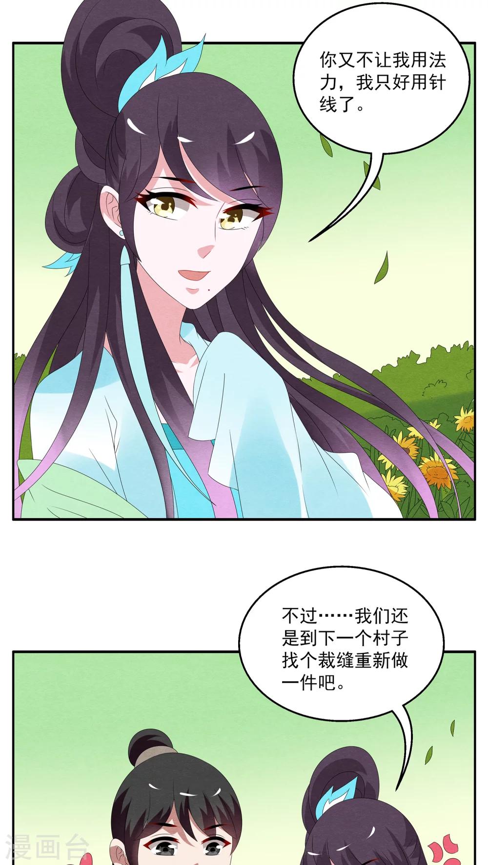 第119话 霓裳(1)-第120话