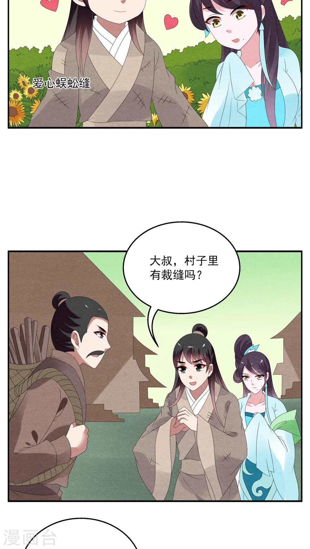 第119话 霓裳(1)-第120话