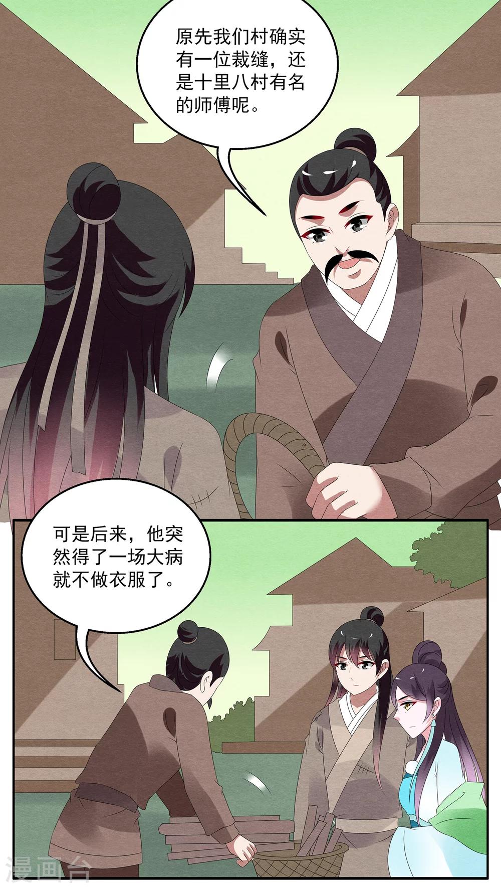 第119话 霓裳(1)-第120话