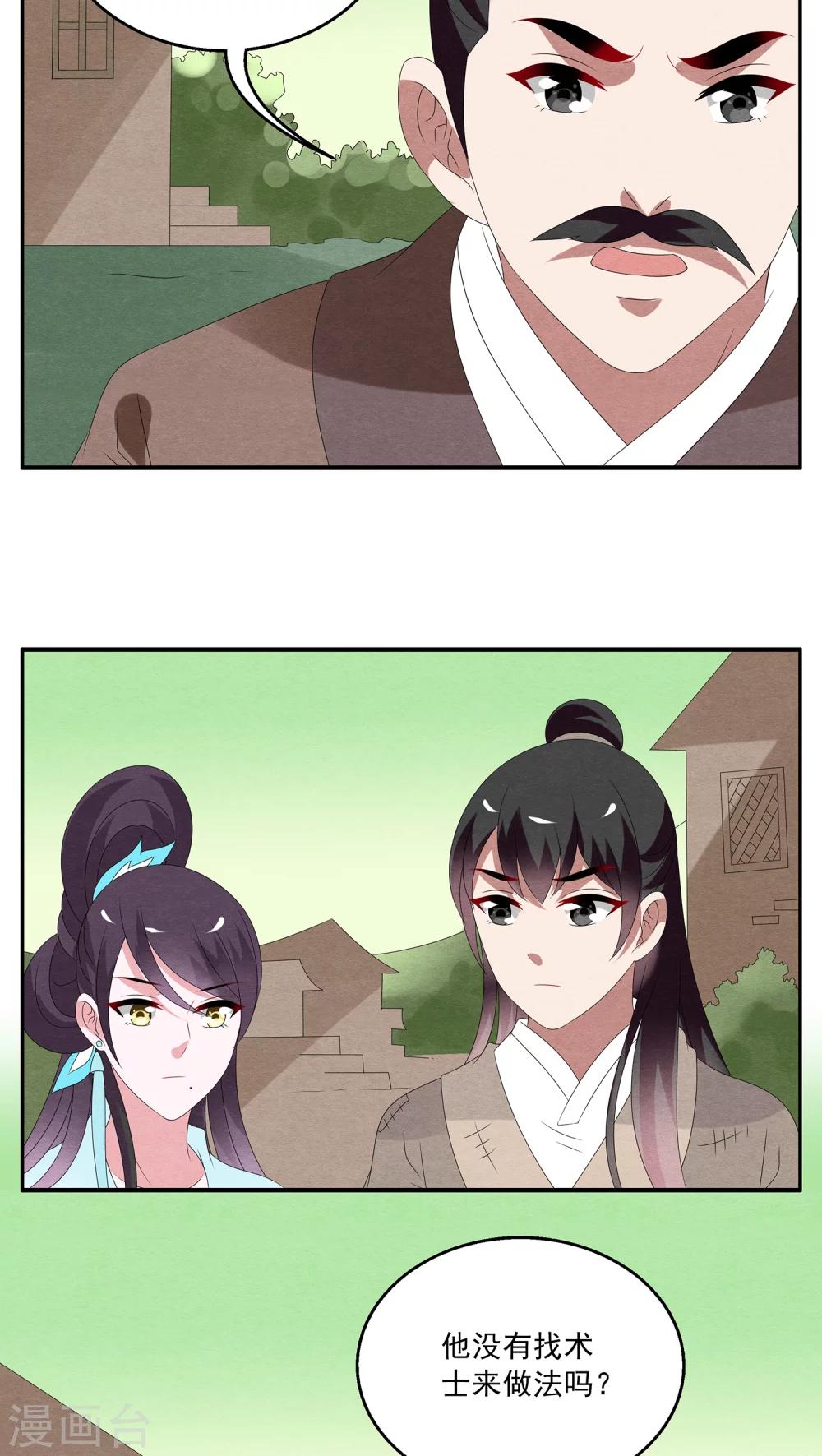 第119话 霓裳(1)-第120话