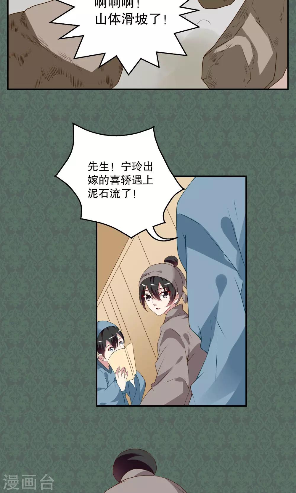 第13话 宁玲(3)-第14话