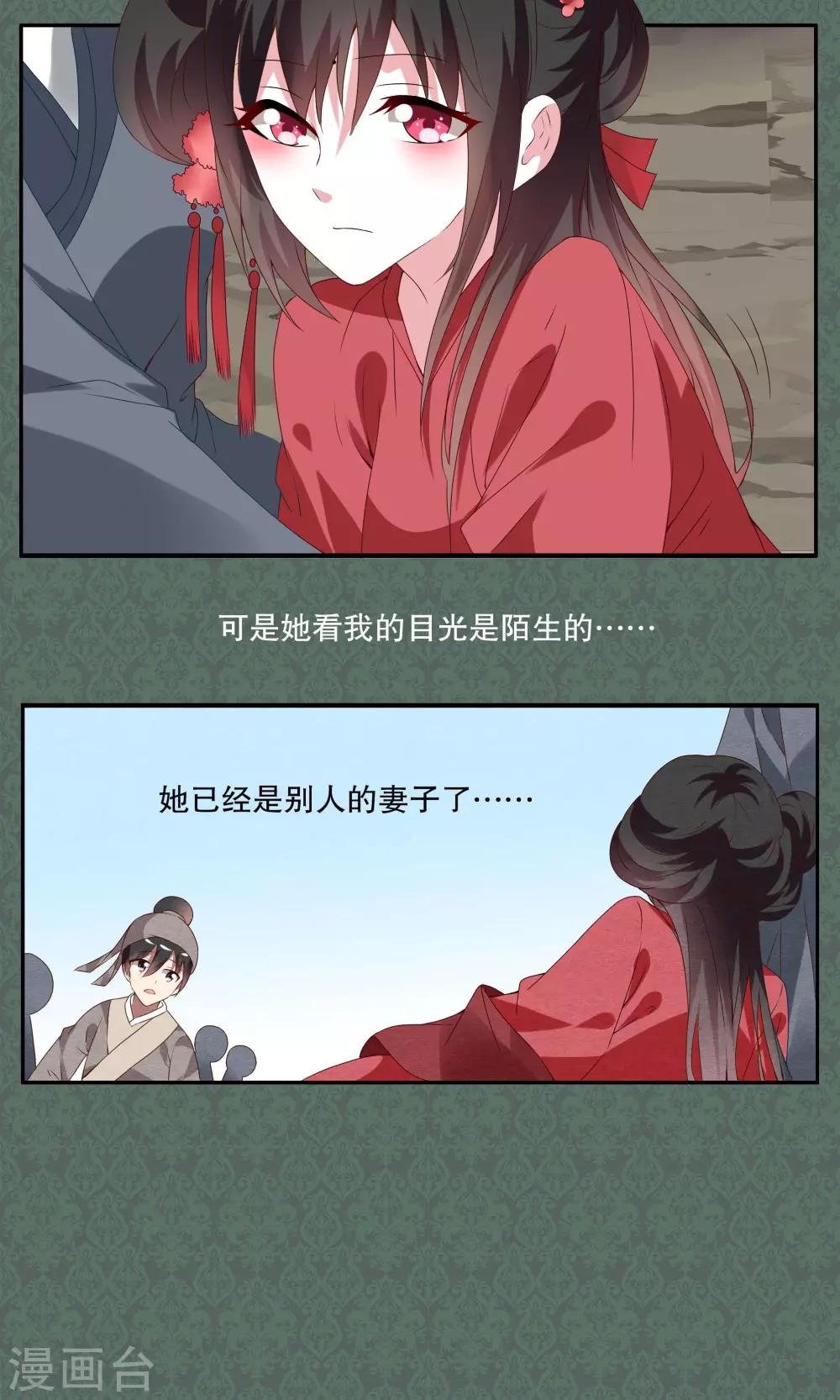 第13话 宁玲(3)-第14话